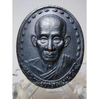 ราคา เหรียญศาลจังหวัดลำปาง รุ่น ลาภ ผล พูนทวี เนื้อทองแดงรมดำ หลวงพ่อเกษม เขมโก สำนักสุสานไตรลักษณ์ ลำปาง ปี 2535 (25011168935)