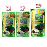 ราคา อาหารปลาออสก้าเม็ดลอย(บรรจุ57g/250gเม็ด.M.) (4459576662)