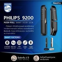 ราคา Digital door lock Philips 9200 Push-pull Smart Door Lock ประตูดิจิตอล ประตูอัตโนมัติ พร้อมส่ง (6282124846)