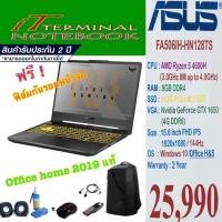 ราคา NOTEBOOK (โน้ตบุ๊ค) ASUS TUF GAMING A15 FA506IH-HN128TS (7448894895)