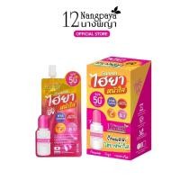 ราคา 12นางพญากันแดดไฮยาหน้าใส ผสานไฮยา วิตc,B3,Arpha Arbutin spf50 pa++++ผิวฟูคุมมันใช้ได้ทุกสภาพผิว (28531835777)