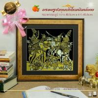 ราคา กรอบรูปมงคลผ้าไหมพิมพ์ลายช้างศึก (13204636850)
