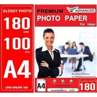 ราคา กระดาษพรีเมี่ยมโฟโต้ 180 แกรม แบบมันวาว 1 หน้า กันน้ำ ADVANCE Glossy Photo Paper. 180 Gsm A4 Water Proof 100 แผ่น สวยสด (3678822337)