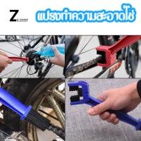 ราคา แปรงขัดโซ่ พลาสติกอย่างดี ขัดสะอาดหมดจด แปรงขัดโซ่ 2 ด้าน มีให้เลือก (xx29) (24530731634)