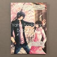 ราคา นิยาย นายยากูซ่าสุดโหดปล้นหัวใจยัยตัววุ่น ชูก้าเรน ชูการ์เรน SugarRain สายลม (3893233848)