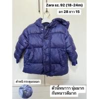 ราคา เสื้อกันหนาวเด็ก กันหิมะ Zara แท้ มือ 2 สภาพดี (19195660329)