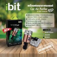 ราคา iBIT 2in1 Car Charger & Air Purifier Remove PM 2.5 - เครื่องฟอกอากาศในรถยนต์ (28687057895)