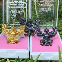 ราคา ครุฑสิงห์ รุ่น1 พ่อท่านเขียว จ.ปัตตานี (2677130831)