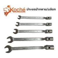 ราคา Koche ประแจ ปากตาย ข้างบล็อก บล็อกข้าง เหล็ก CR-V (13513056189)