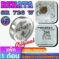 ราคา ถ่านนาฬิกา ถ่านรีโมท ถ่านกระดุม Renata SR726W 396 แท้ ถูกกว่าศูนย์ จากประเทศสวิตเซอร์แลนด์ (1ก้อน) (26179636732)