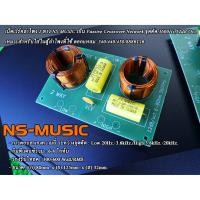 ราคา Network 2 way เน็ทเวิร์ค 2 ทาง จุดตัดความถี่ 3.6 kHz (2959862181)
