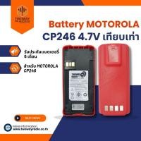 ราคา แบตเตอรี่วิทยุสื่อสาร MOTOROLA CP246 4.7V เทียบเท่า (5543068834)