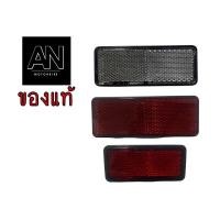 ราคา ทับทิมสะท้อนแสง ซูซูกิ รุ่น RC110/GD110 (16525049329)