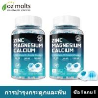 ราคา Ozmolts Calcium Magnesium Zinc Gummy plus Potassium สังกะสี แมกนีเซียม แคลเซียม อาหารเสริม 60เม็ด No Sugar (40307848906)