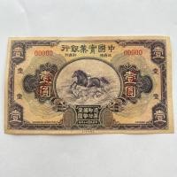 ราคา เหรียญโบราณคอลเลกชันเหรียญโบราณประเทศวัตถุเก่าสาธารณรัฐจีน20ปีจีนอุตสาหกรรมธนาคารรายการร้อน300121 (51805010199)