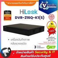 ราคา DVR-216Q-K1(S) เครื่องบันทึกภาพ กล้องวงจรปิด Hilook By Vnix Group (7337658362)
