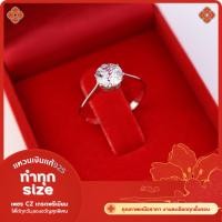 ราคา แหวนเงินแท้925 เพชรCZ 1กะรัต (24902838910)
