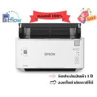 ราคา EPSON DS-410 เครื่องสแกนเนอร์แบบพกพาขนาด A4 (25043955253)