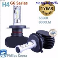 ราคา LED ไฟหน้ารถยนต์ LED รุ่น S1 ขั้วหลอด H4 (1278904847)