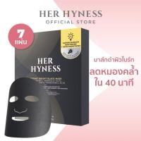 ราคา [สูตรใหม่!] HER HYNESS INSTANT BRIGHT BLACK MASK BOX (7 SHEETS) มาล์กดำผิวไบร์ท ลดหมองคล้ำ ใน 40 นาที (7 แผ่น) (40309118466)