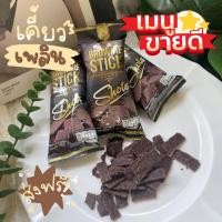 ราคา บราวนี่กรอบ Brownie stick บราวนี่ บราวนี่สติ๊ก ริชชี่บราวนี่ 3 โหล 36 ซอง ขนาด 20 กรัม (25142622043)