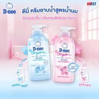 ราคา D-nee Organic Milk Bath 450ml ดีนี่ ครีมอาบน้ำสูตรน้ำนม (40617135961)