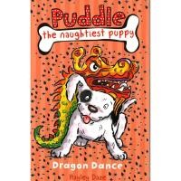 ราคา (BX) Puddle Naughtiest Puppuy (20089179486)