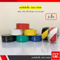 ราคา เทปตีเส้น เทปตีเส้นพื้นโรงงาน King Hawk กว้าง 2 นิ้ว(48 มม.)ยาว 33 เมตร (6258562728)