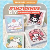 ราคา คริสตัล diy ครอสติสคริสตัล คริสตัลครอสติช พร้อมกรอบ Diamond Painting ปักครอสติสคริสตัล (24420199228)