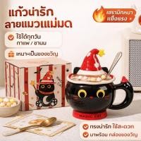 ราคา แก้วแมวใส่หมวกวิเศษ แก้วมัก แก้วเซรามิคแมว แก้วกาแฟ ลายน้องแมว พร้อมฝา - พร้อมส่งจากไทย (53553556452)
