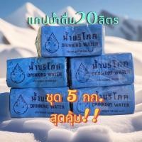 ราคา แคปซีลคอถังน้ำ 20 ลิตร สีน้ำเงิน พิมพ์สีน้ำเงิน 5 กก. พร้อมส่ง ส่งไว ได้ทุกวัน (26855785470)