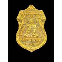 ราคา หลวงพ่อรวย วัดตะโก รุ่น แจกทาน รวยมหาเศรษฐี94 ปี 2557 แท้ทัน หลวงพ่อรวย (28611441665)