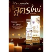 ราคา น้ำมันนวดอโรม่า น้ำมันนวดหนุมาน premium thai herbs 100% สูตรใหม่ล่าสุด น้ำมันนวดตะไคร้หอม น้ำมันนวเถาเอ็นอ่อน (11919469666)