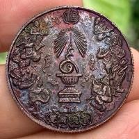 ราคา เหรียญแปดเซียน โพวเทียนตังเข่ง ฉลองครองราชย์ 50 ปี 55ตระกูลแซ่ พิธีใหญ่ ปี 2539 สมเด็จพระญาณสังวร เกจิ 108 รูป เสก (21330834711)