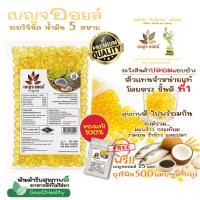 ราคา 500 เม็ด เบญจออยล์ Benja oil แท้ ต้นตำรับ น้ำมัน5สหาย น้ำมันสกัดเย็น5ชนิด ของแท้ ราคาถูก มีอย รับรองปลอดภัย (40970308199)