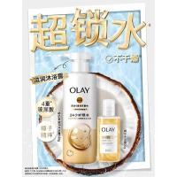 ราคา OLAY Magnolia Oil Amino Acid Expression Moisturizing Moisturizing Body Wash ฤดูใบไม้ร่วงฤดูหนาว Body Cleansing น้ําหอมกะทิ (55254611261)
