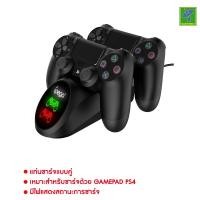 ราคา Mastersat IPEGA PG-9180 by Mastersat แท่นชาร์จ แบบคู่พร้อมหน้าจอ led สําหรับ Sony Playstation 4 PS4 game controller (11425475566)