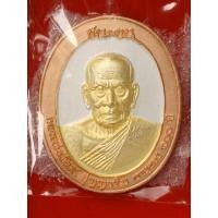 ราคา เหรียญ ชนะจนไตรมาส64 หลวงพ่อพัฒน์ (8989358590)