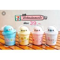 ราคา เคลียให้หมด‼️‼️แก้วร้อน 7-11 (2254886067)