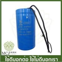 ราคา PMB-23 คละแบรนด์ คอนเดนเซอร์ 200UF ขนาด 40 ลิตร 70 ลิตร 100 ลิตร ปั๊มลม ปั๊มลมสายพาน (21677480197)