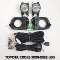 ราคา ไฟ​ตัด​หมอก​ TOYOTA​ COROLLA CROSS​ 2020 2021​ 2022​ โคม ​LED​ โตโยต้า​ ครอส รับประกันสินค้า 3 เดือน (11052797208)