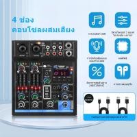 ราคา มิกเซอร์ไมโครโฟนคอนเดนเซอร์ 48V พร้อมแหล่งจ่ายไฟ USB ลดเสียงรบกวนสูง โหมดการบันทึก 3 โหมด เหมาะสำหรับสถานการณ์ต่างๆ (24994180594)