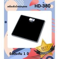 ราคา เครื่องชั่งน้ำหนักส่วนบุคคล TANITA HD-380 (3749997460)