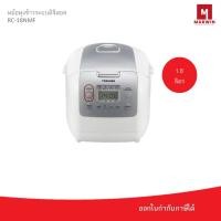 ราคา TOSHIBA หม้อหุงข้าวดิจิตอล รุ่น RC-18NMF(WT)A ขนาด 1.8 ลิตร (41025492383)