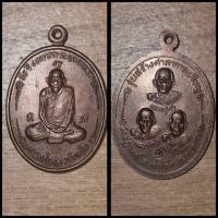 ราคา เหรียญหลวงพ่อทัต วัดสฎางค์ จ.อยุธยา (26923299897)