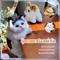 ราคา ตุ๊กตาแมวปลอมน่ารัก ตุ๊กตาน้องแมว ของเล่นตุ๊กตาแมวจำลอง ตกแต่งหน้ารถ/ห้อง/บ้าน เพิ่มความน่ารักให้บ้านคุณ (28069917444)