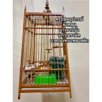 ราคา กรงสปอร์ต13ซี่ ทรงสูง คอนโด13ซี่ กรงนก กรงนกหัวจุก พร้อมหัว (28773395310)