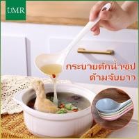 ราคา กระบวย​ตักน้ำ​ซุป​ ด้ามจับยาว ช้อนซุป กระบวยตักอาหาร ช้อนใหญ่ ทนความร้อน ช้อนซุป ช้อนตักซุป ทำจากวัสดุธรรมชาติ (29453966920)