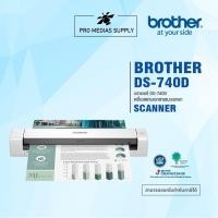 ราคา BROTHER Scanner DS-740D เครื่องสแกนเนอร์ รับประกัน 1 ปี (7193943709)