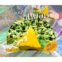 ราคา ขนมซั้ง ขนมจั้ง ขนมกี่จ้างโบราณพร้อมทาน (22759695117)